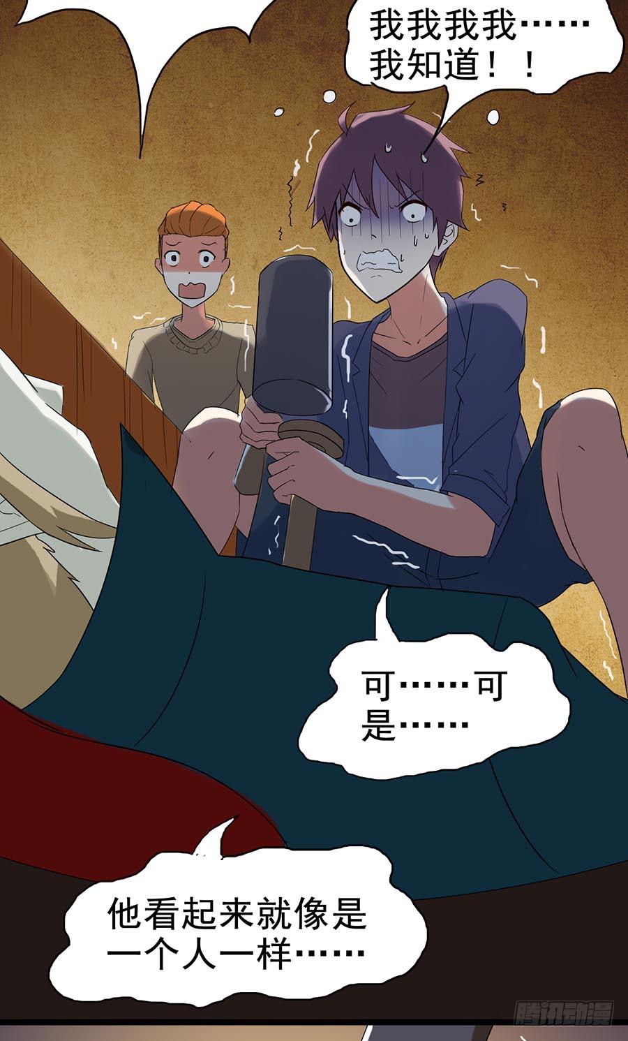 Part24&middot;吸血鬼之卷（六）(1/2)-第132话