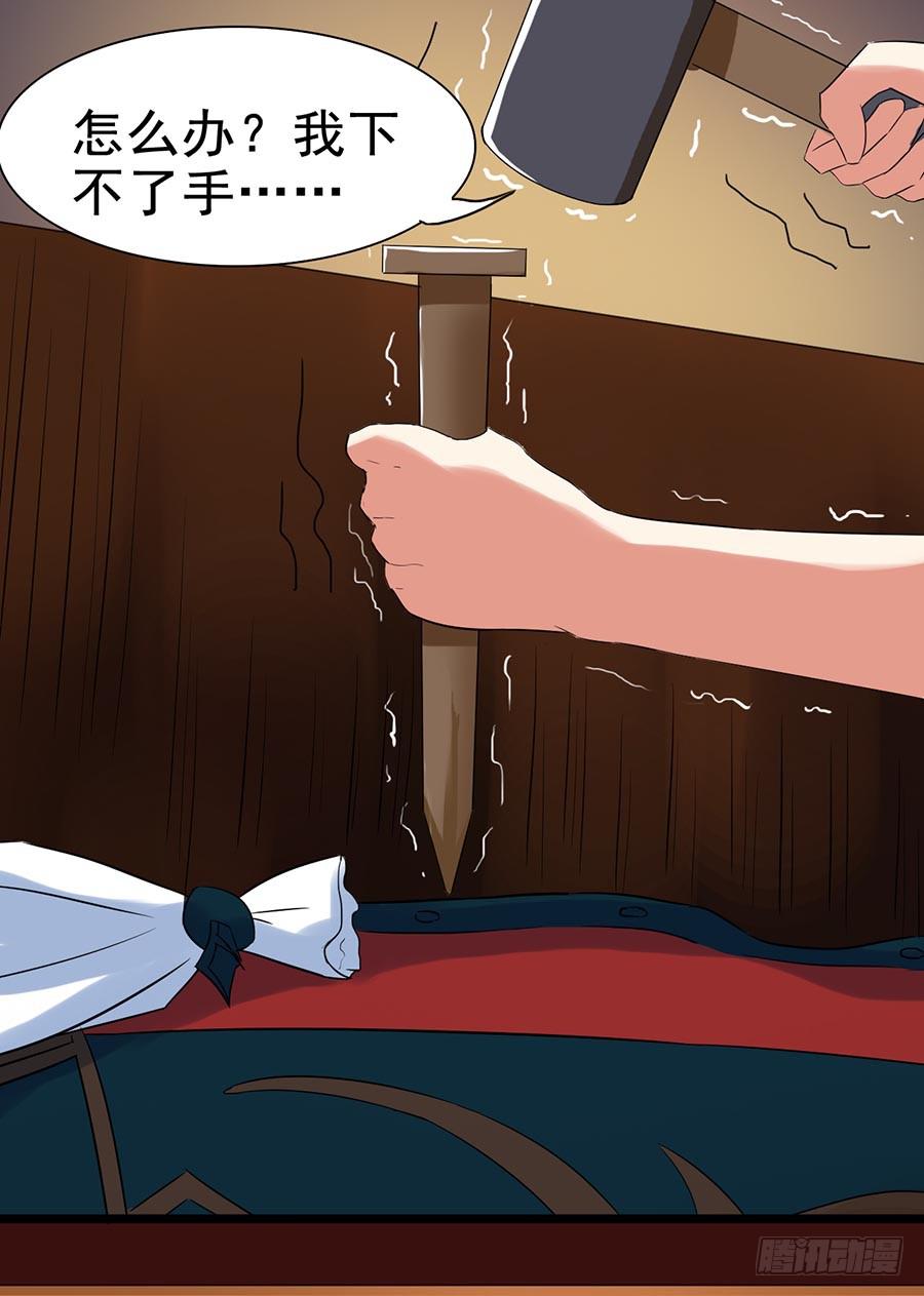 Part24&middot;吸血鬼之卷（六）(1/2)-第132话