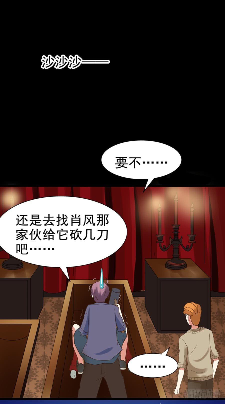 Part24&middot;吸血鬼之卷（六）(1/2)-第132话