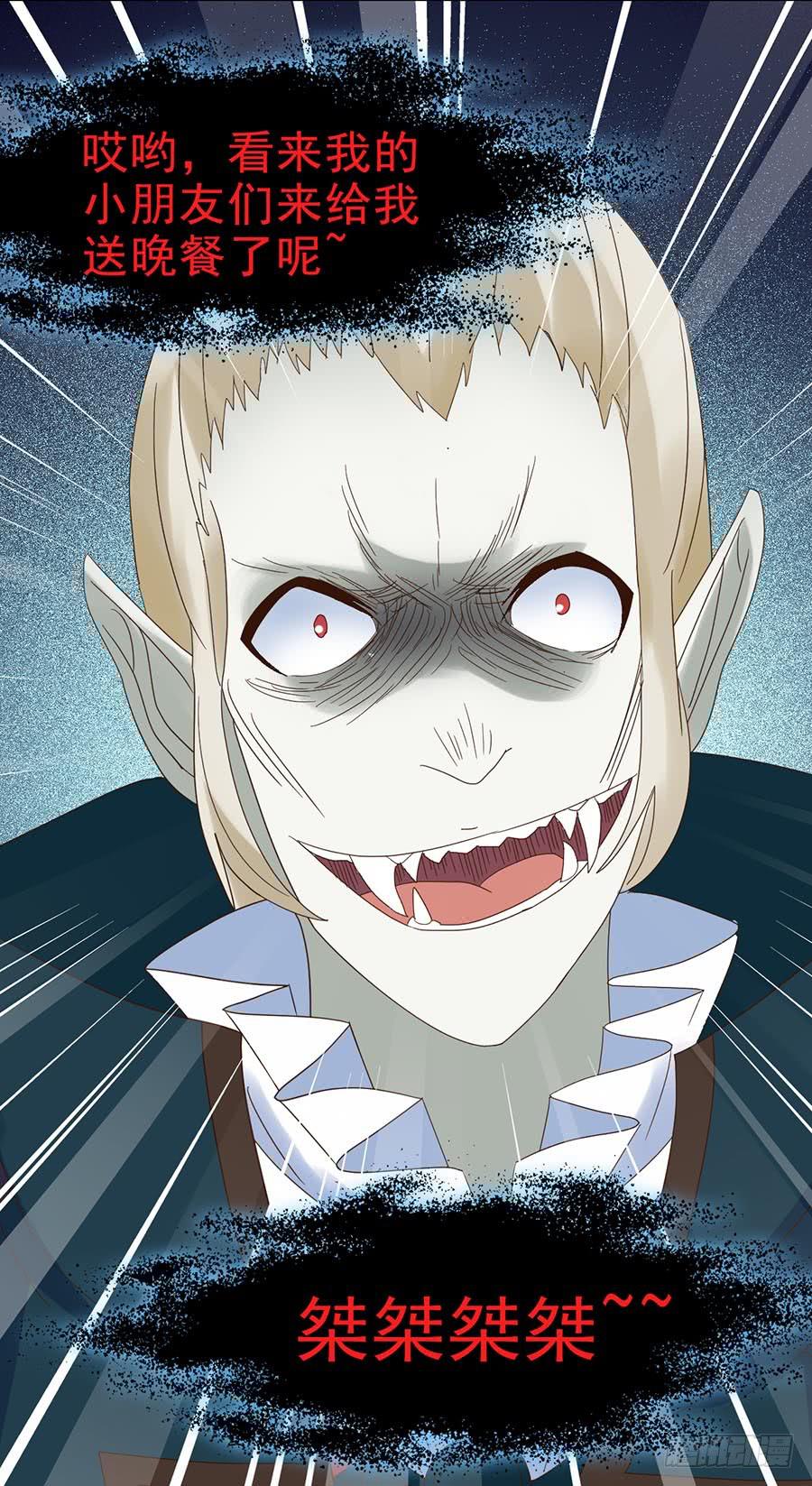 Part24&middot;吸血鬼之卷（六）(1/2)-第132话