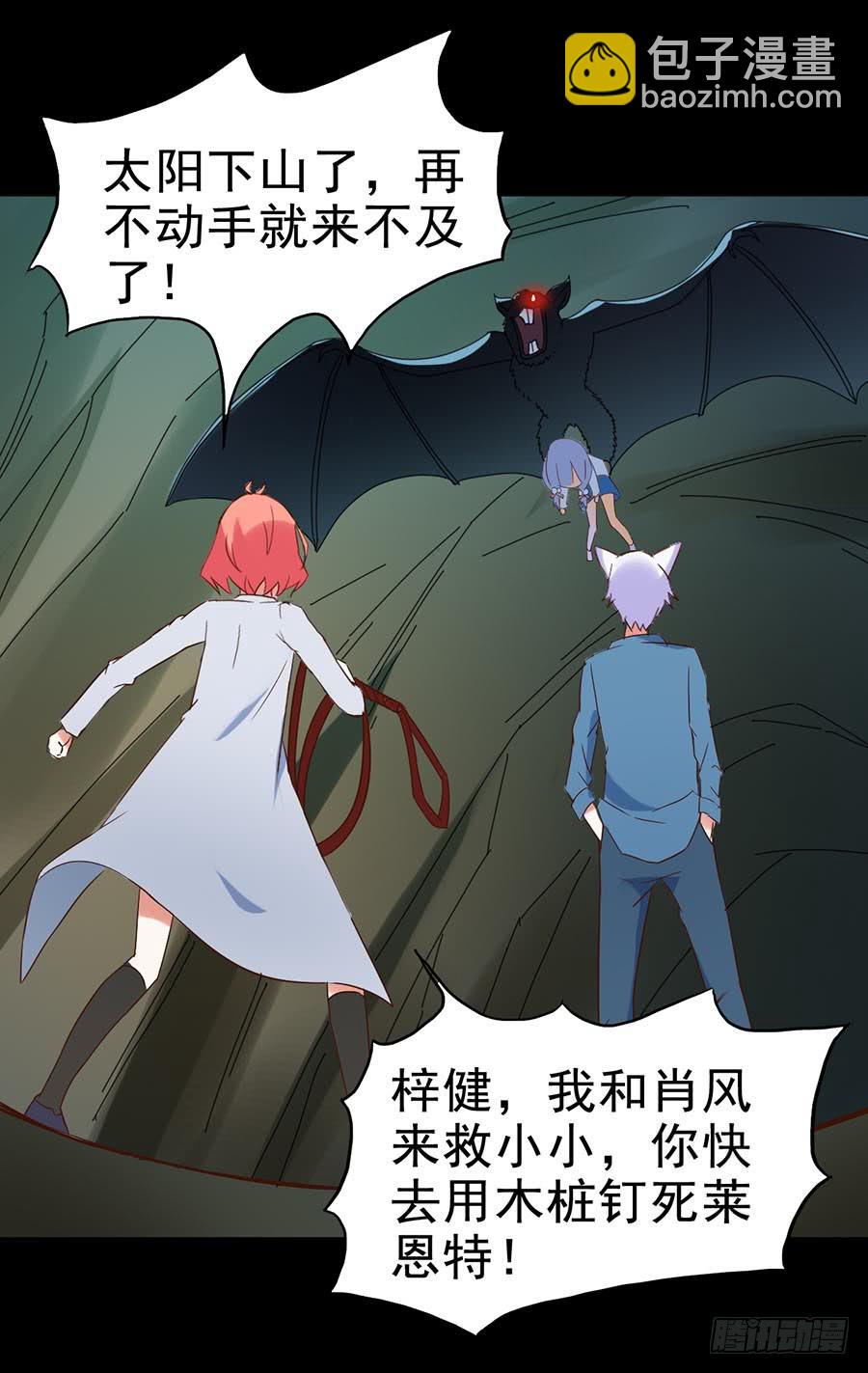 Part24&middot;吸血鬼之卷（六）(1/2)-第132话