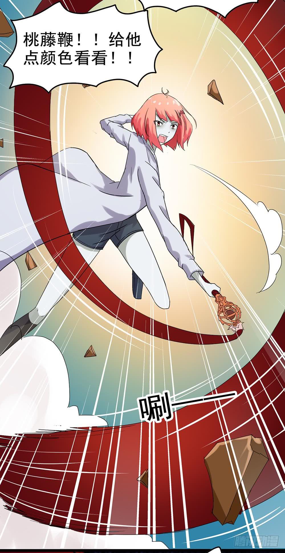 Part24&middot;吸血鬼之卷（八）(1/2)-第134话