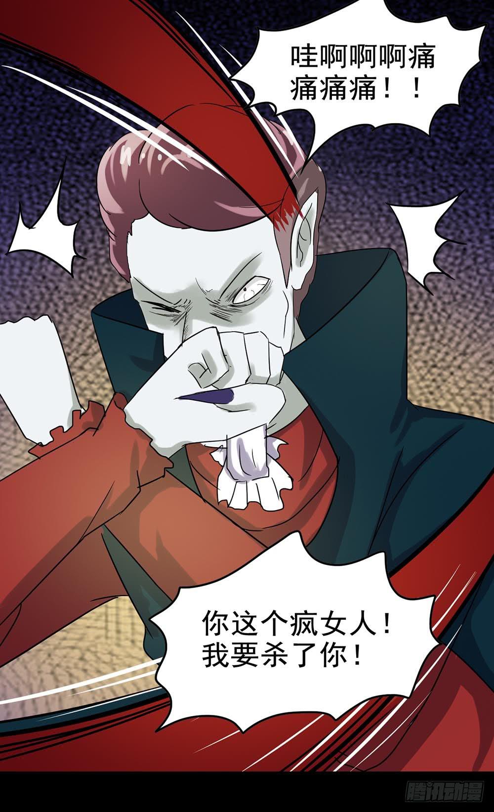 Part24&middot;吸血鬼之卷（八）(1/2)-第134话