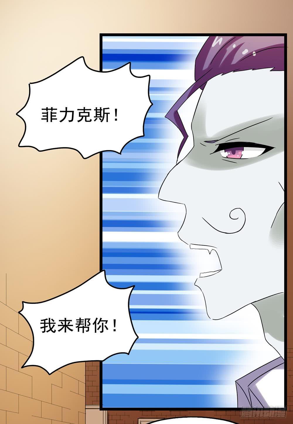 Part24&middot;吸血鬼之卷（八）(1/2)-第134话