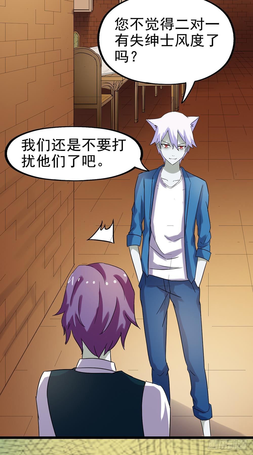 Part24&middot;吸血鬼之卷（八）(1/2)-第134话