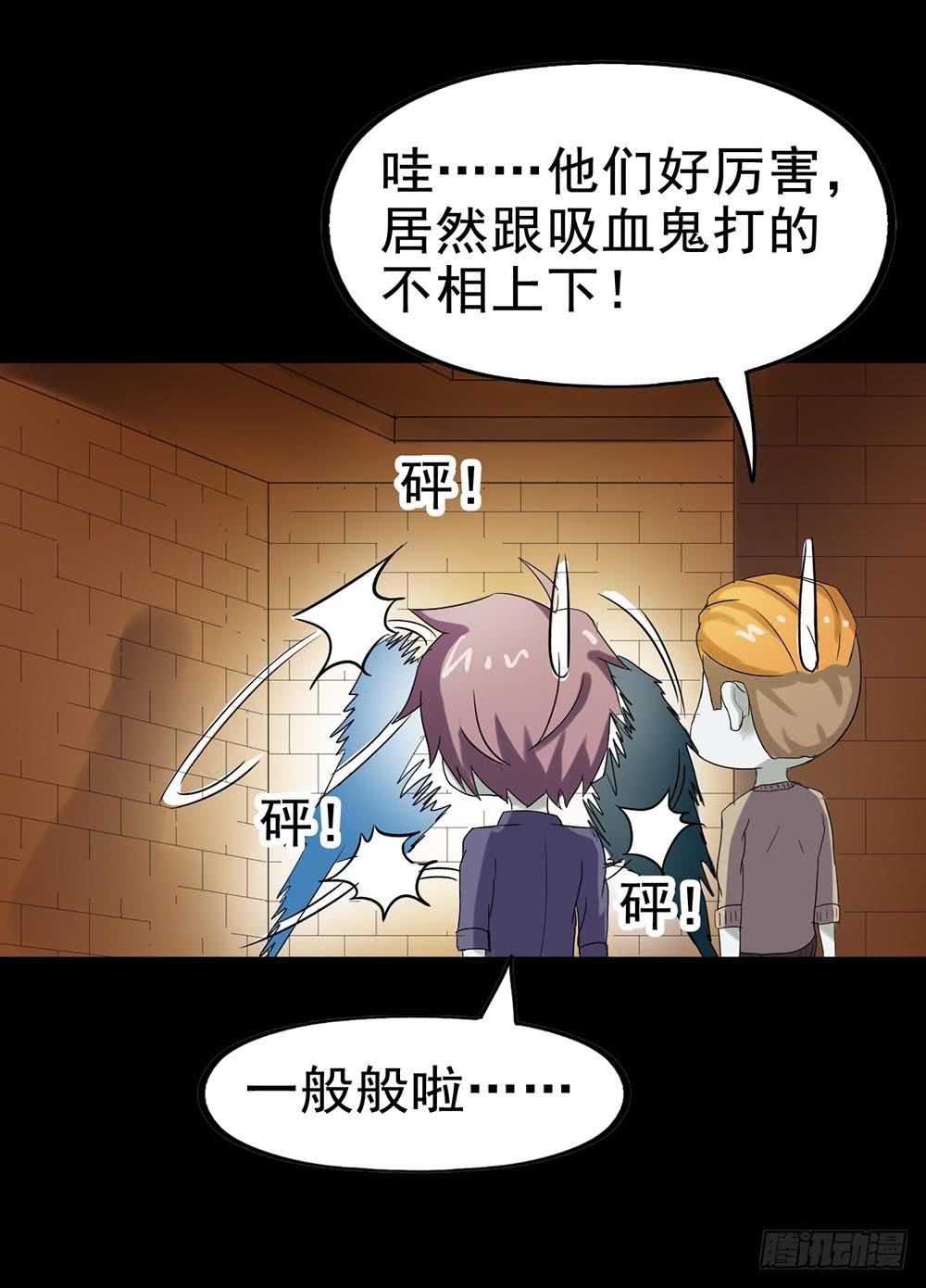 Part24&middot;吸血鬼之卷（八）(1/2)-第134话