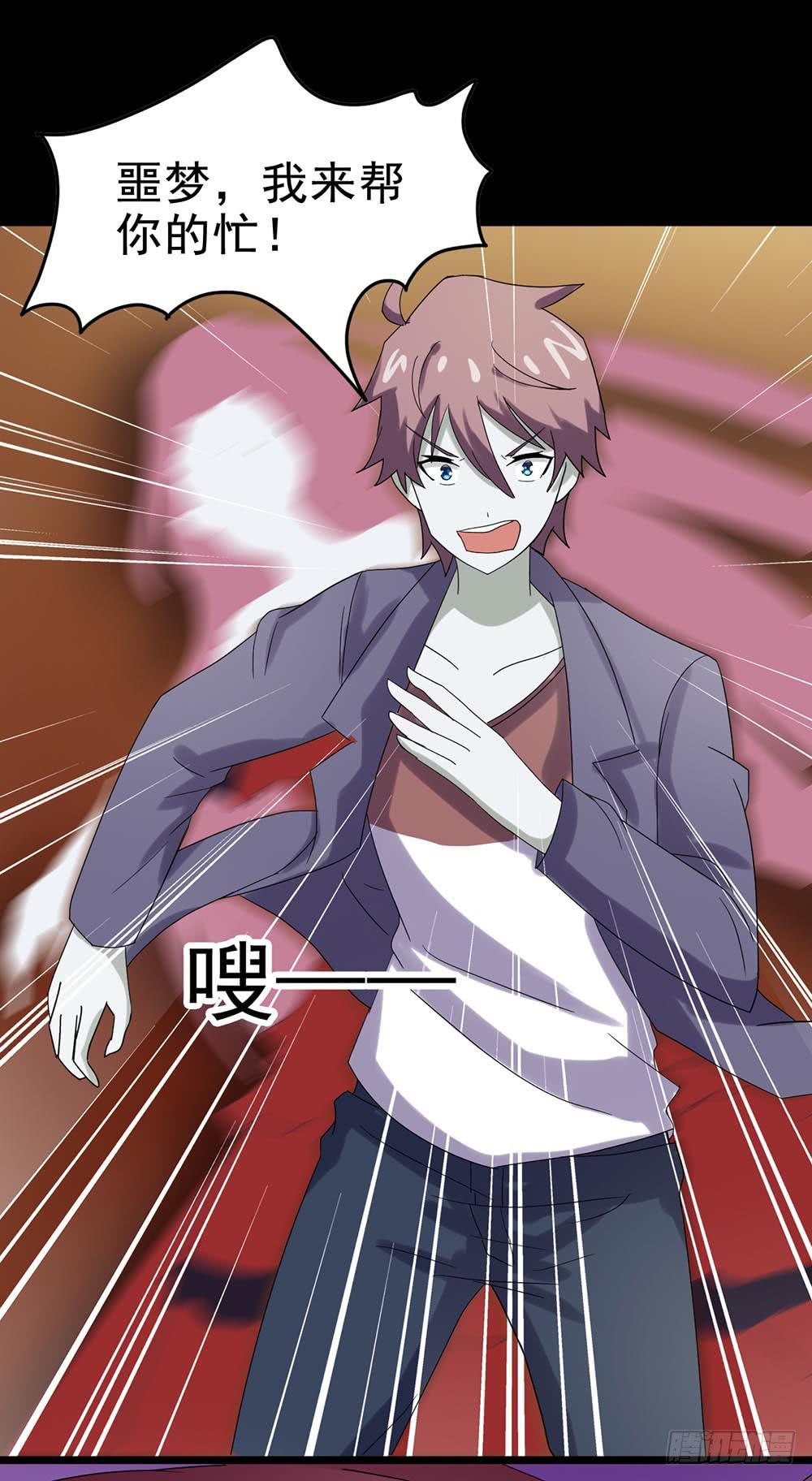 Part24&middot;吸血鬼之卷（八）(1/2)-第134话