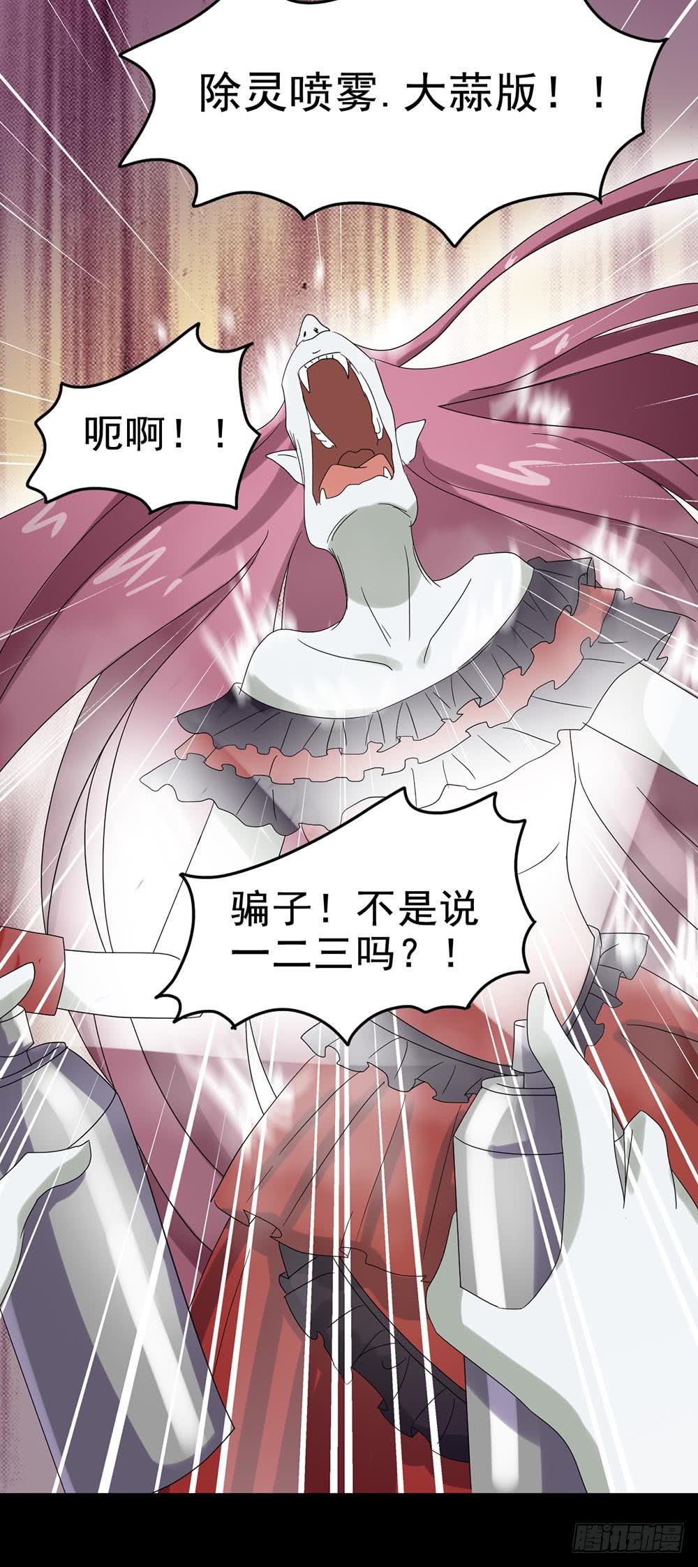 Part24&middot;吸血鬼之卷（八）(1/2)-第134话