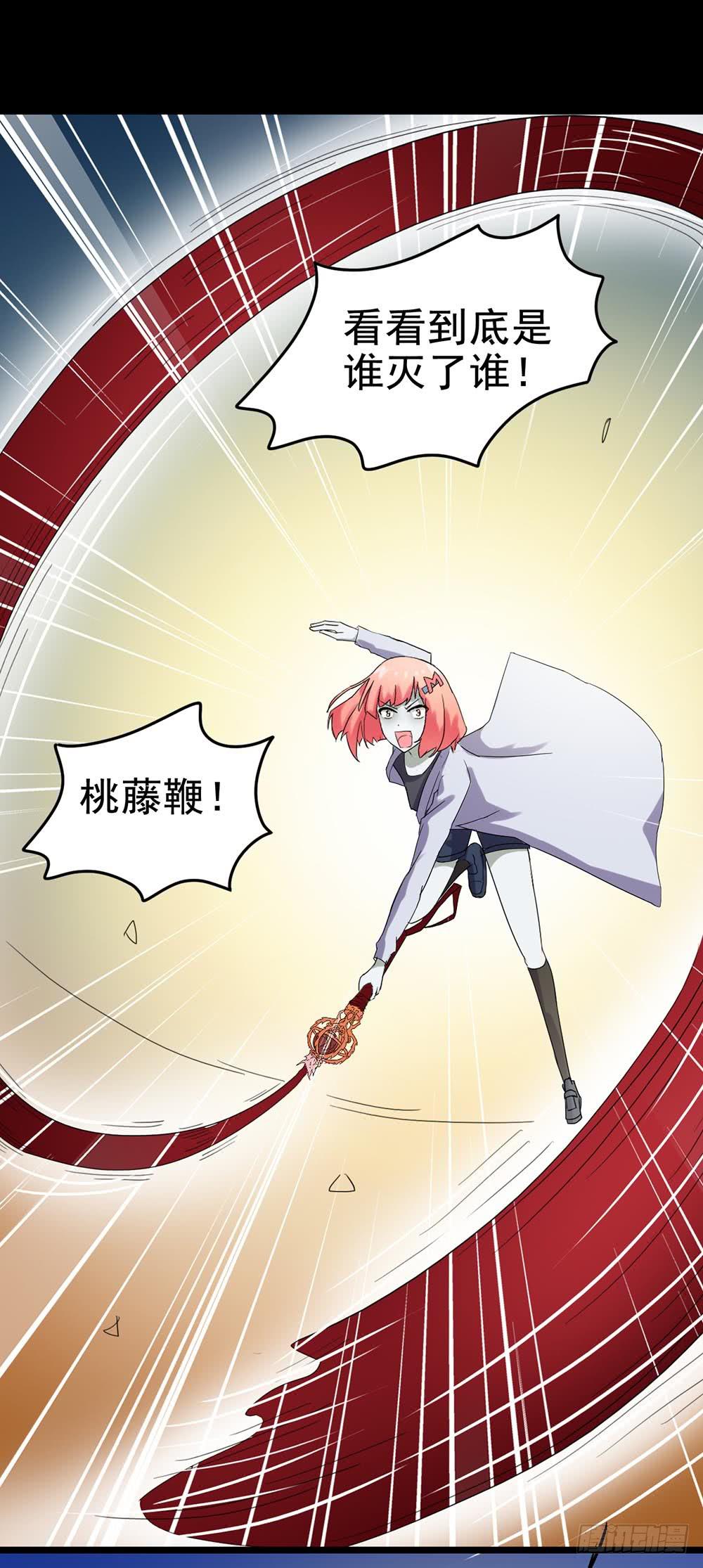 Part24&middot;吸血鬼之卷（八）(1/2)-第134话