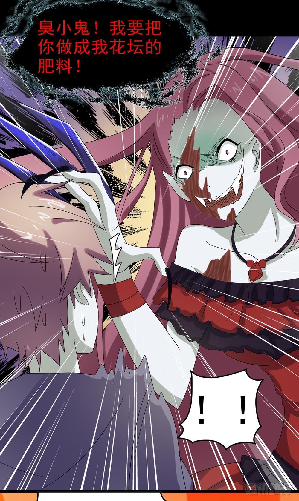 Part24&middot;吸血鬼之卷（八）(1/2)-第134话