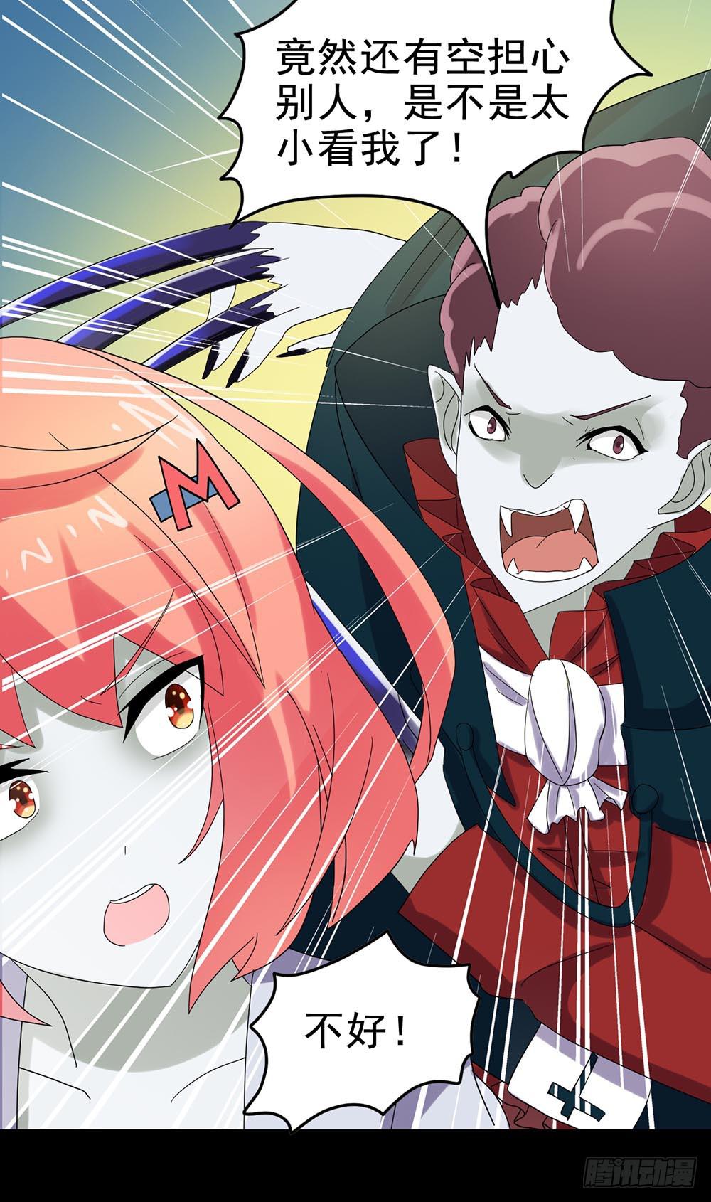 Part24&middot;吸血鬼之卷（八）(1/2)-第134话