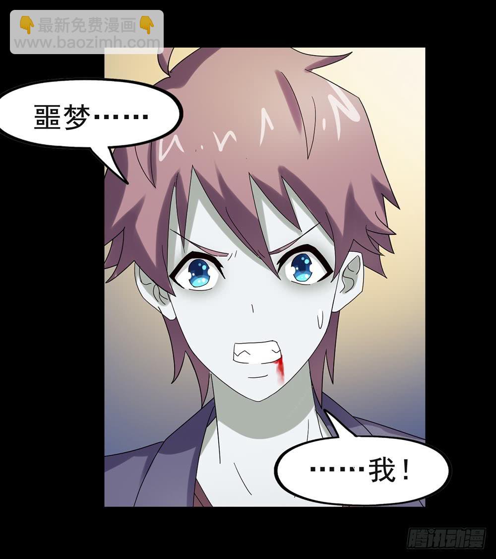 Part24&middot;吸血鬼之卷（八）(1/2)-第134话