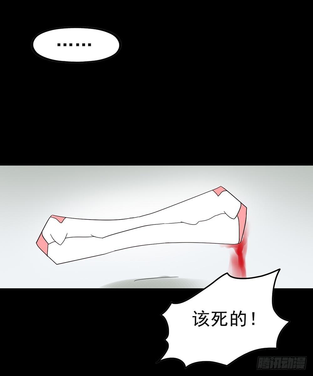 Part24&middot;吸血鬼之卷（八）(1/2)-第134话