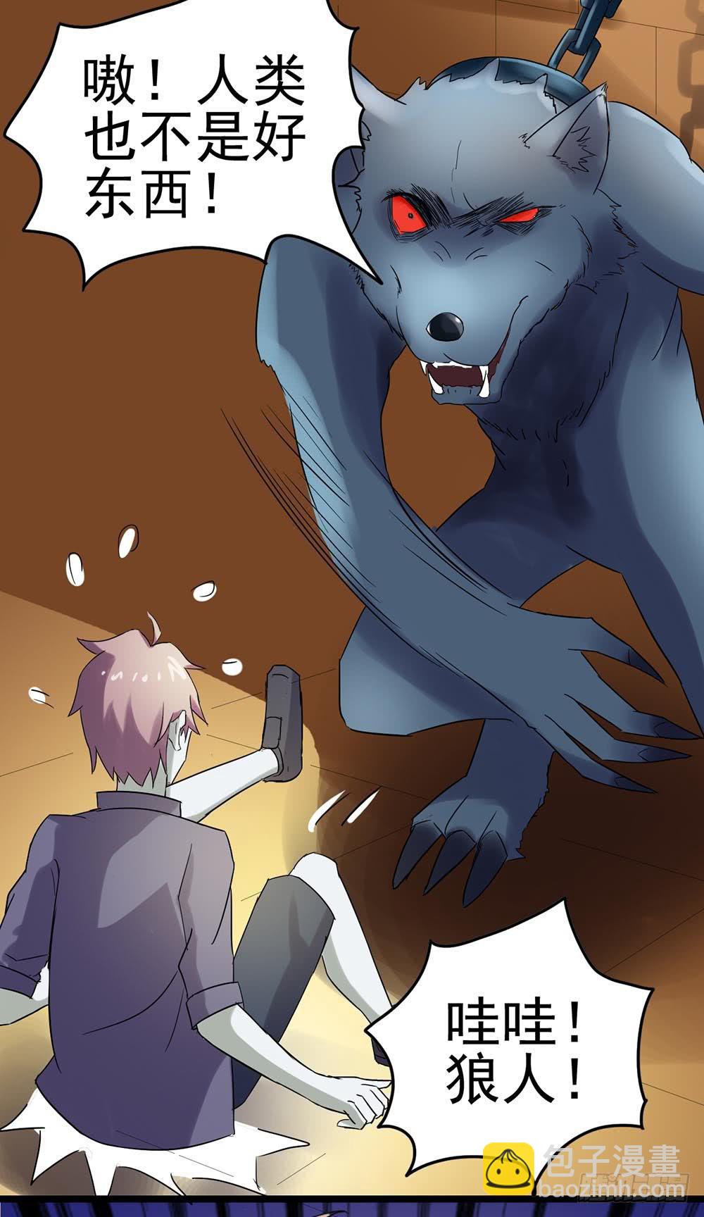 Part24&middot;吸血鬼之卷（八）(1/2)-第134话