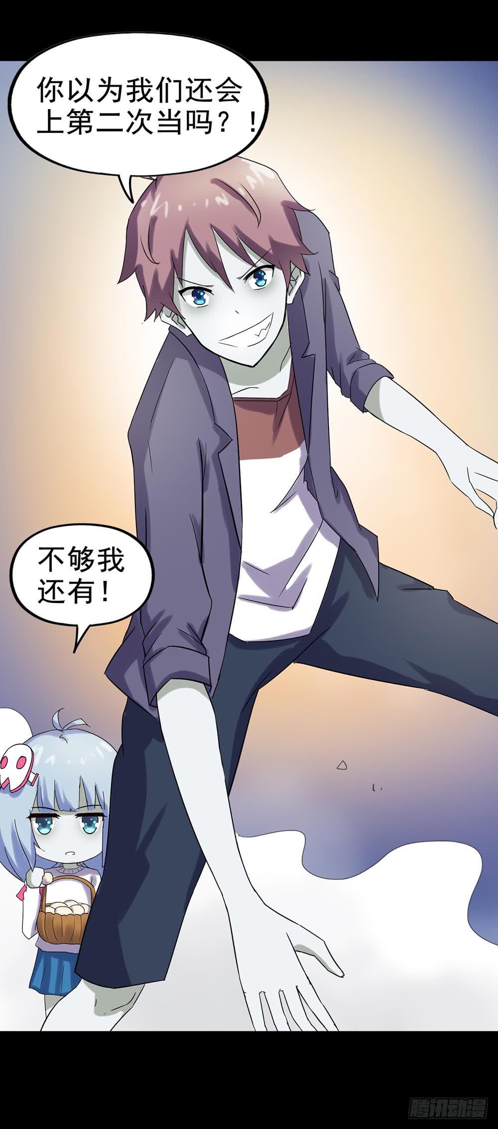 Part24&middot;吸血鬼之卷（八）(1/2)-第134话