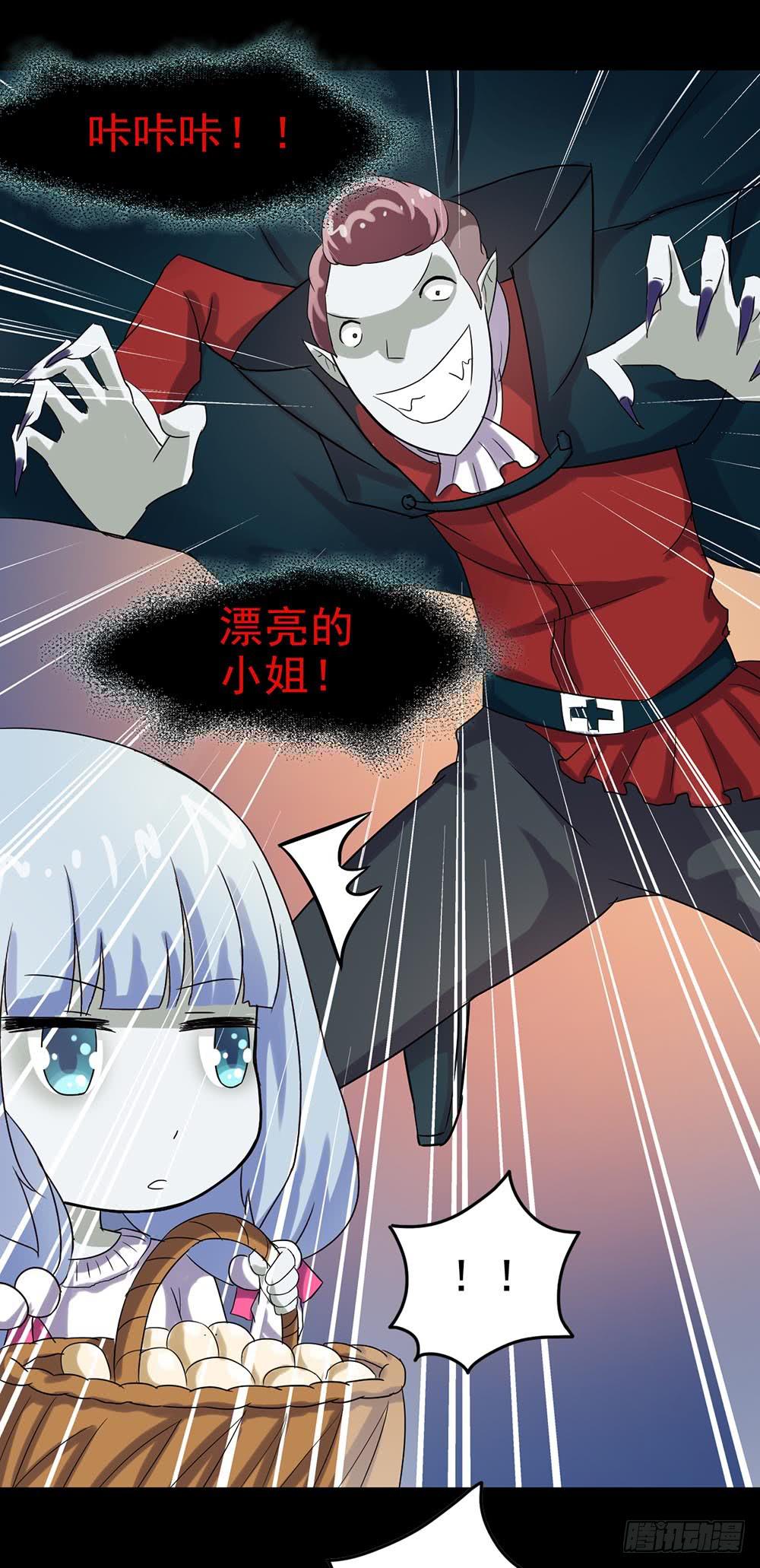 Part24&middot;吸血鬼之卷（八）(1/2)-第134话