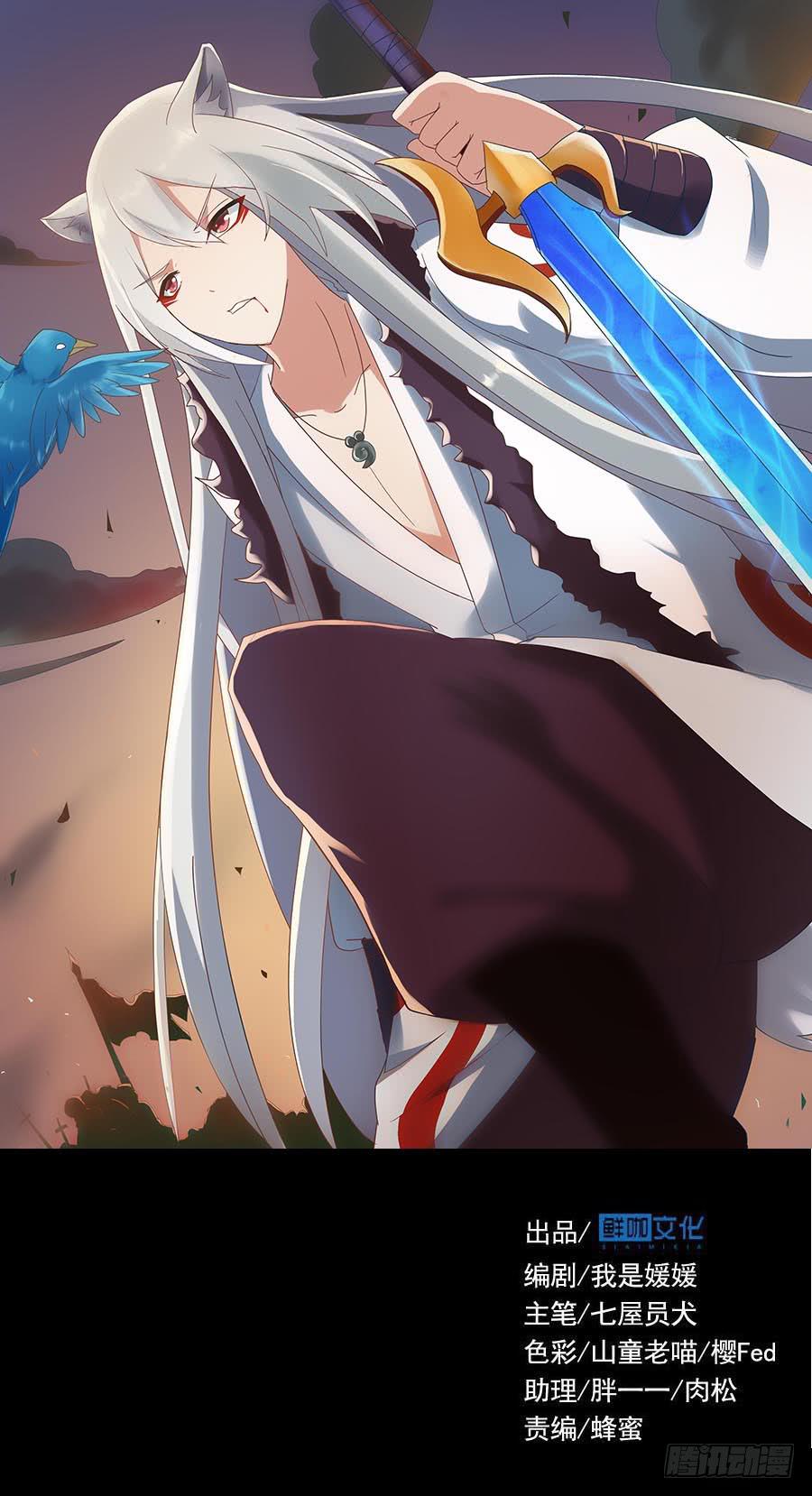 Part25&middot;狐妖的过去之卷（一(1/2)-第136话