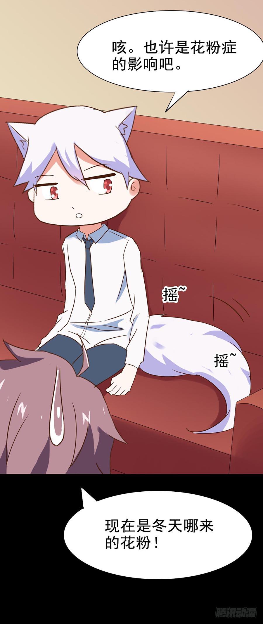 Part25&middot;狐妖的过去之卷（一(1/2)-第136话