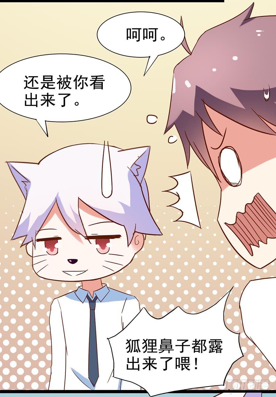 Part25&middot;狐妖的过去之卷（一(1/2)-第136话