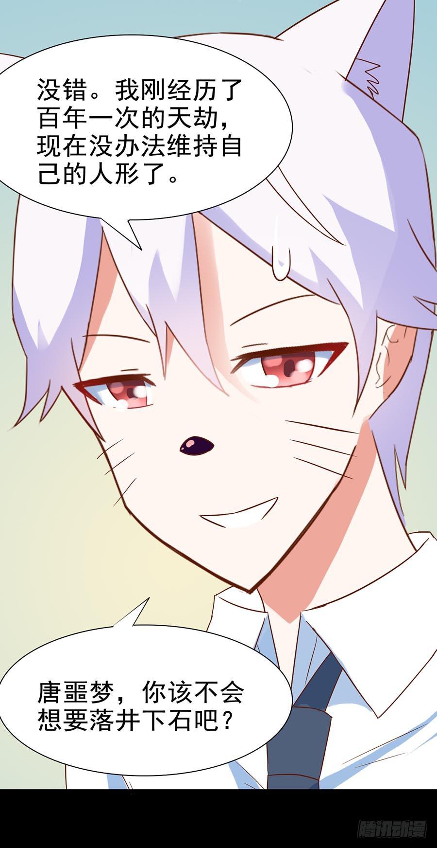 Part25&middot;狐妖的过去之卷（一(1/2)-第136话