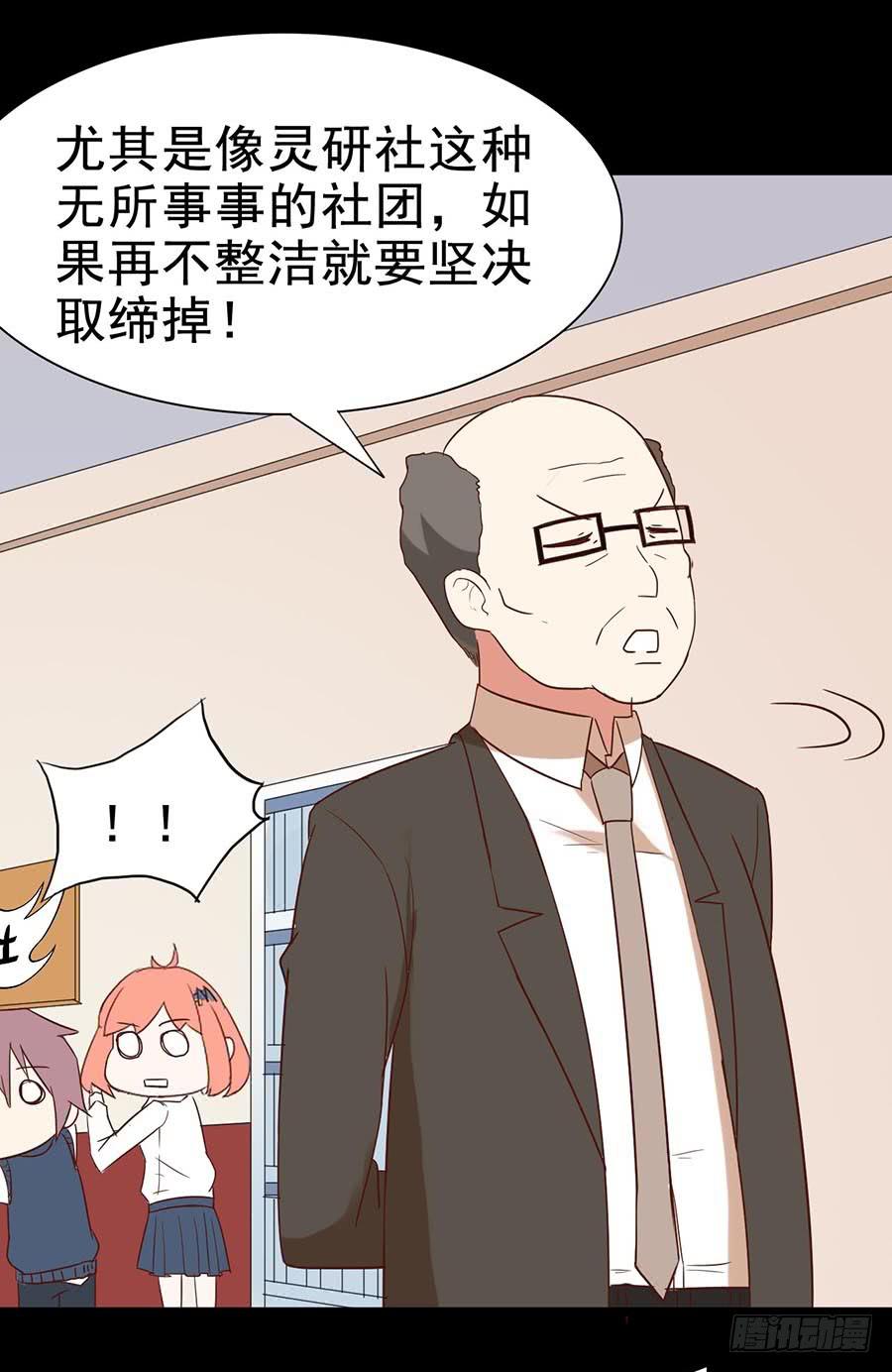 Part25&middot;狐妖的过去之卷（一(1/2)-第136话