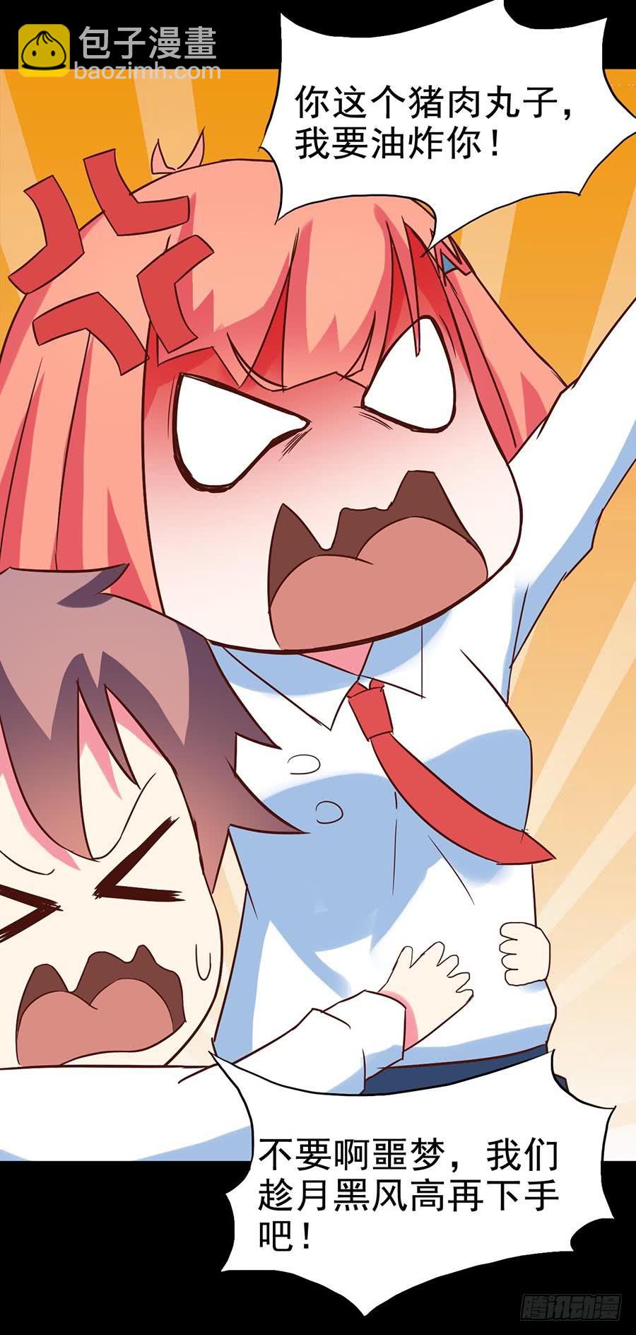 Part25&middot;狐妖的过去之卷（一(1/2)-第136话