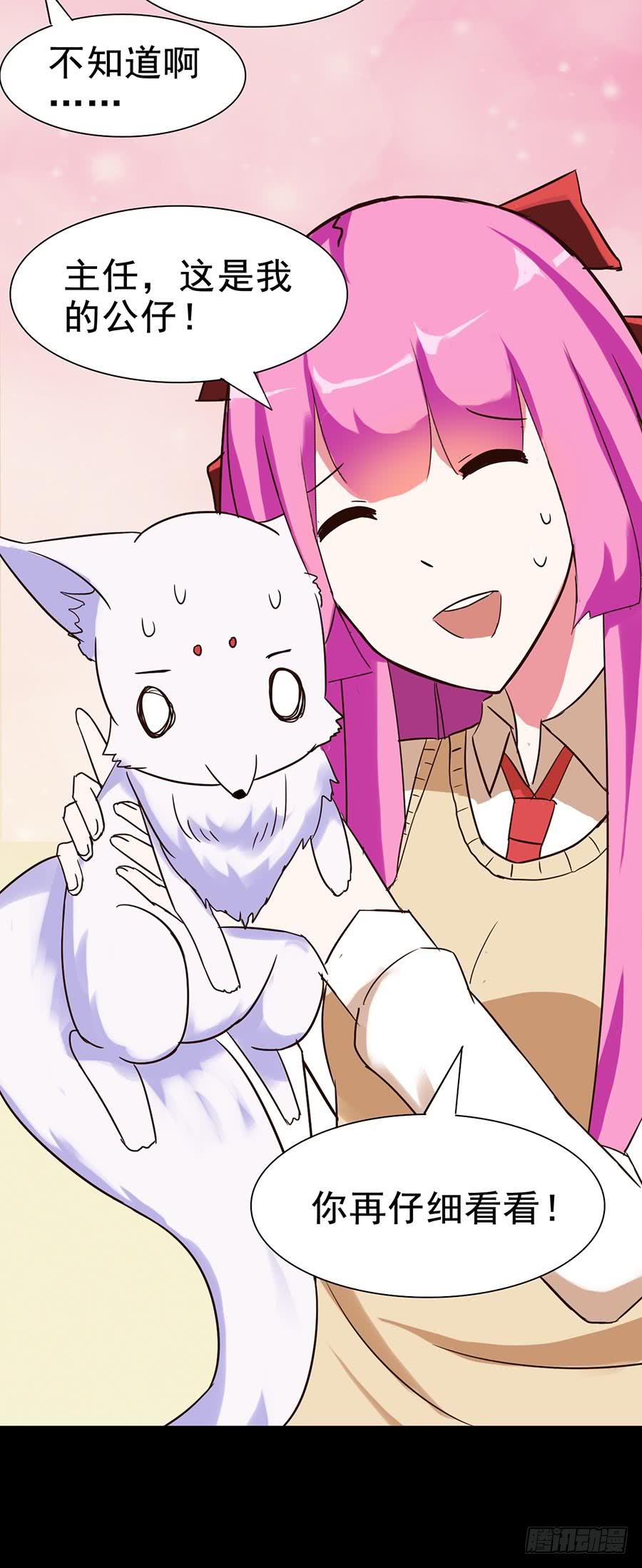 Part25&middot;狐妖的过去之卷（一(1/2)-第136话