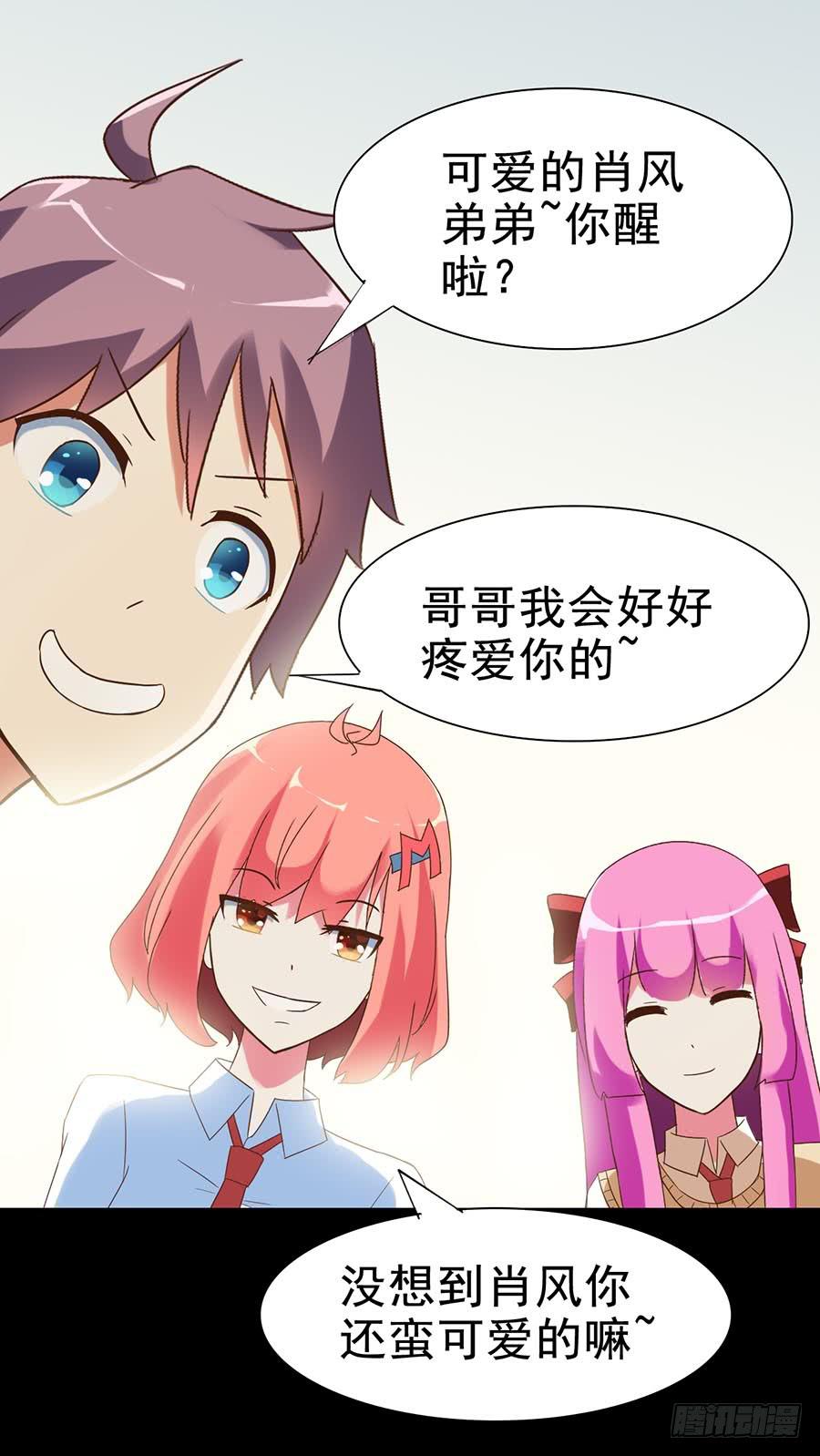 Part25&middot;狐妖的过去之卷（一(1/2)-第136话