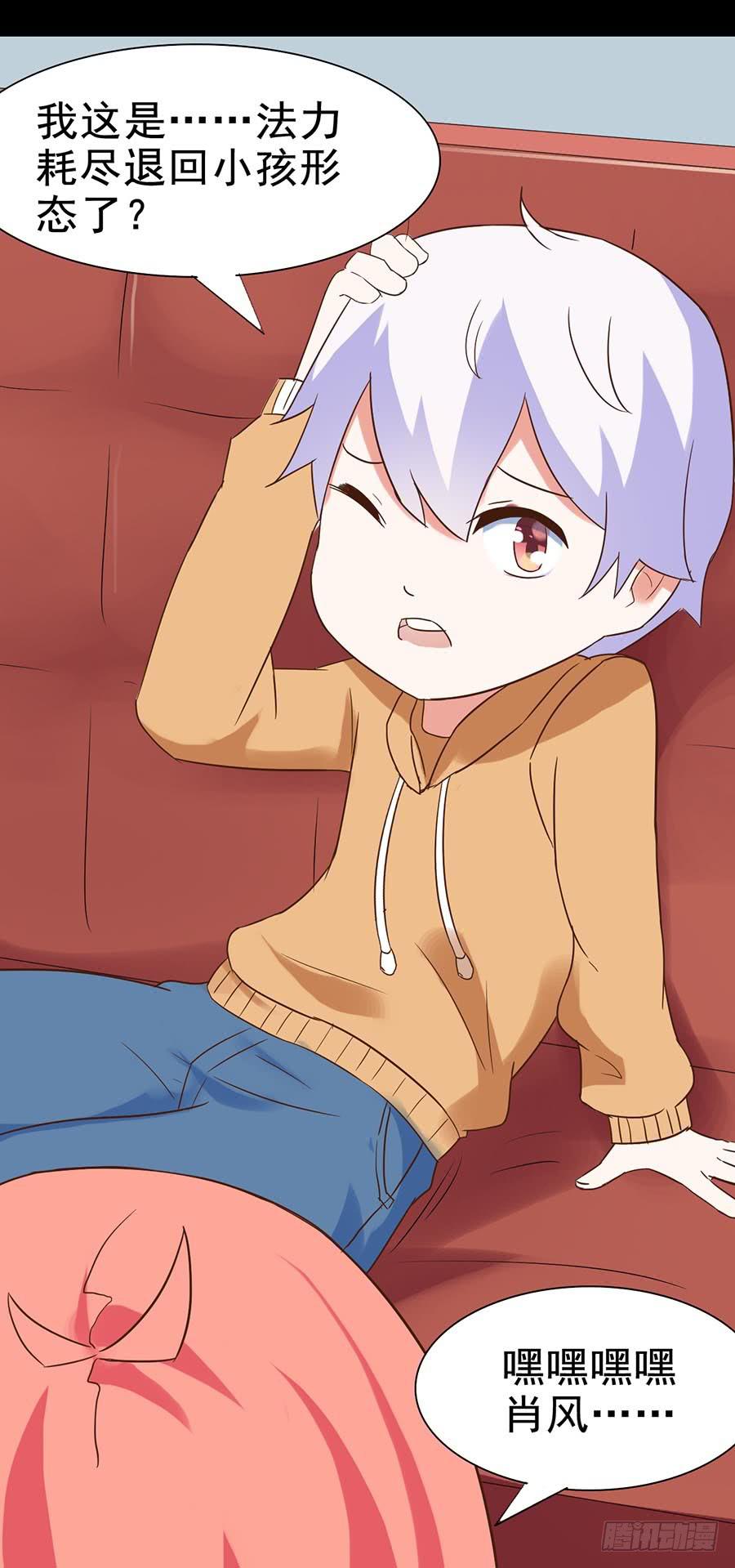 Part25&middot;狐妖的过去之卷（一(1/2)-第136话