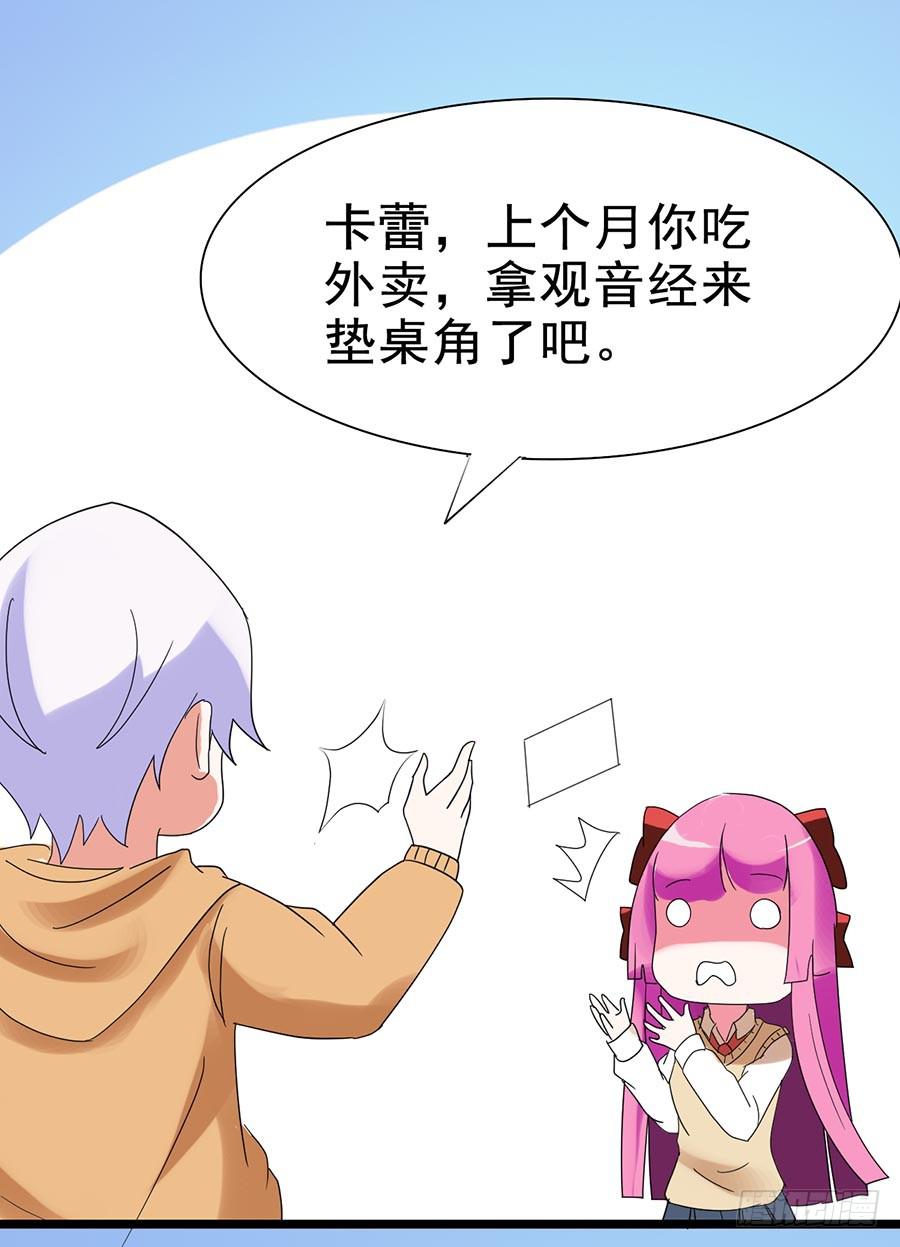 Part25&middot;狐妖的过去之卷（一(1/2)-第136话