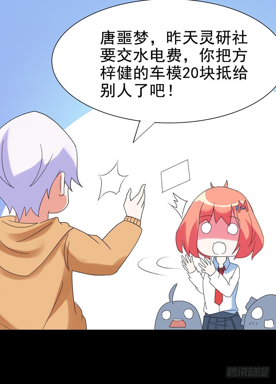 Part25&middot;狐妖的过去之卷（一(1/2)-第136话