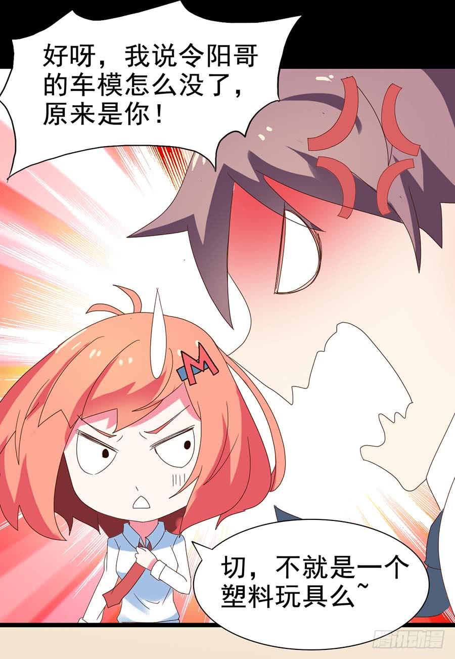 Part25&middot;狐妖的过去之卷（一(1/2)-第136话