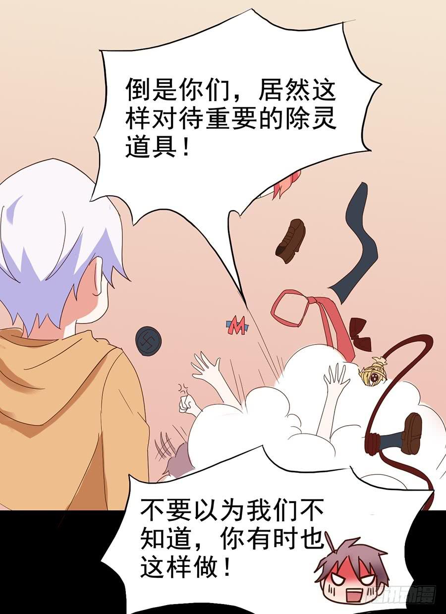 Part25&middot;狐妖的过去之卷（一(1/2)-第136话