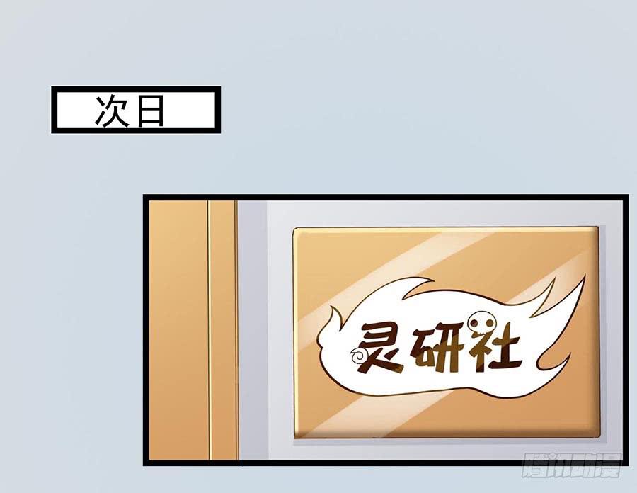 Part25&middot;狐妖的过去之卷（一(1/2)-第136话