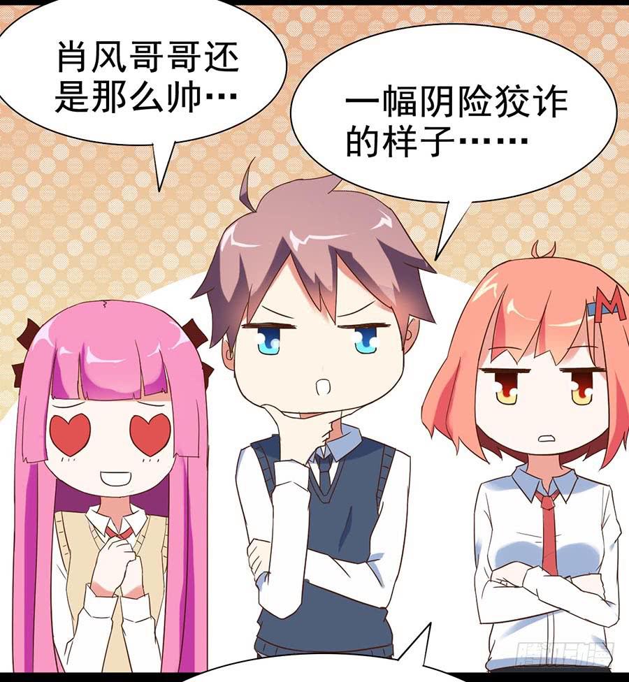 Part25&middot;狐妖的过去之卷（一(1/2)-第136话