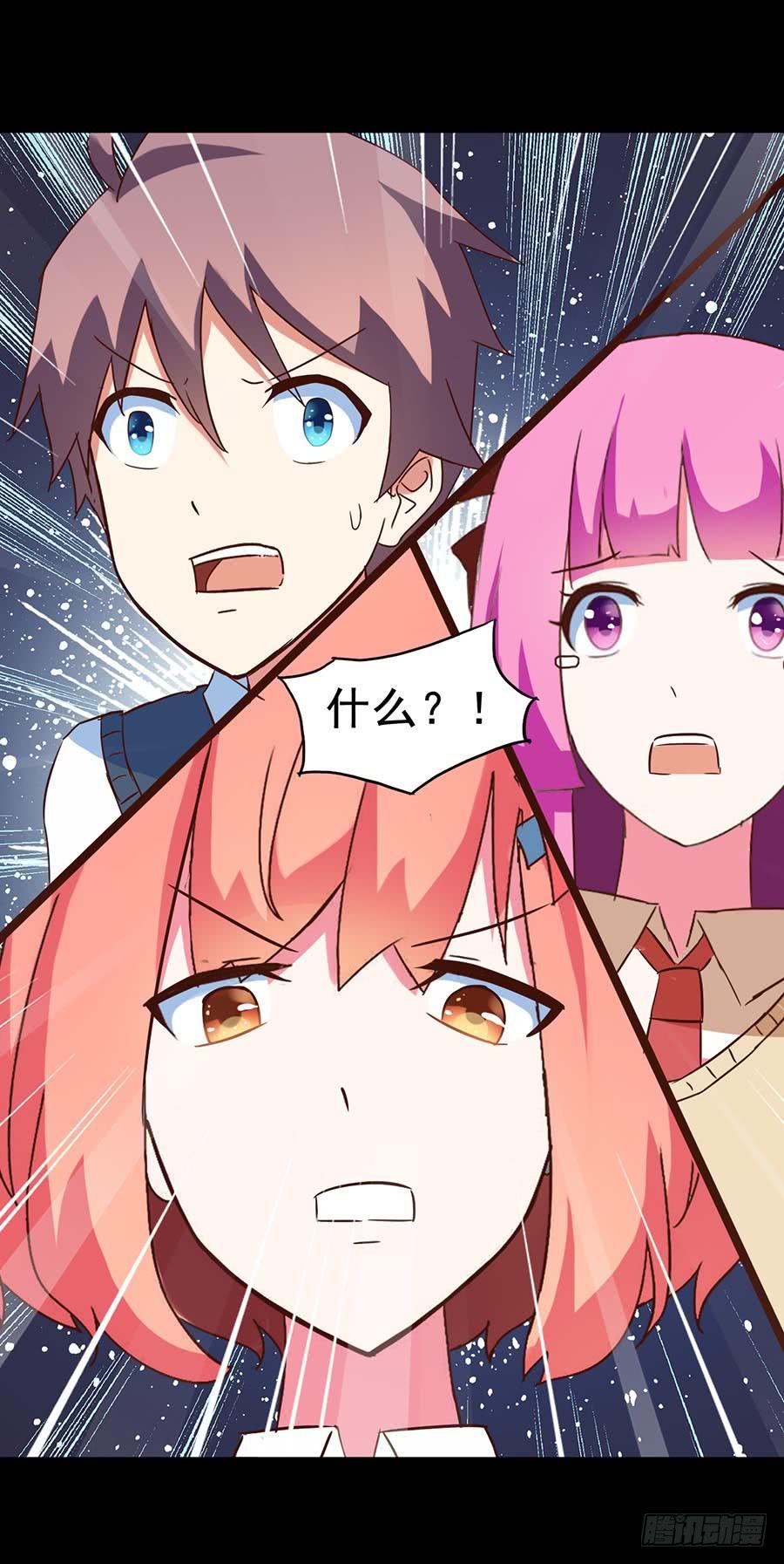 Part25&middot;狐妖的过去之卷（三(1/2)-第138话