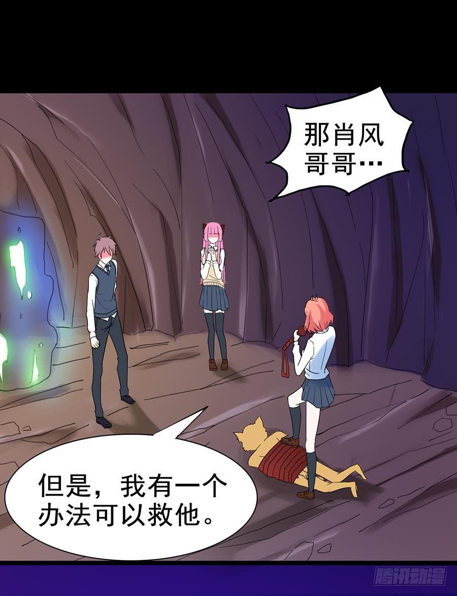 Part25&middot;狐妖的过去之卷（三(1/2)-第138话