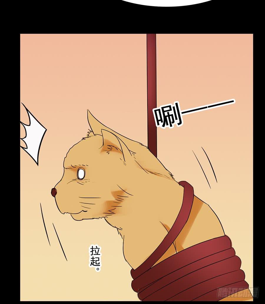 Part25&middot;狐妖的过去之卷（三(1/2)-第138话