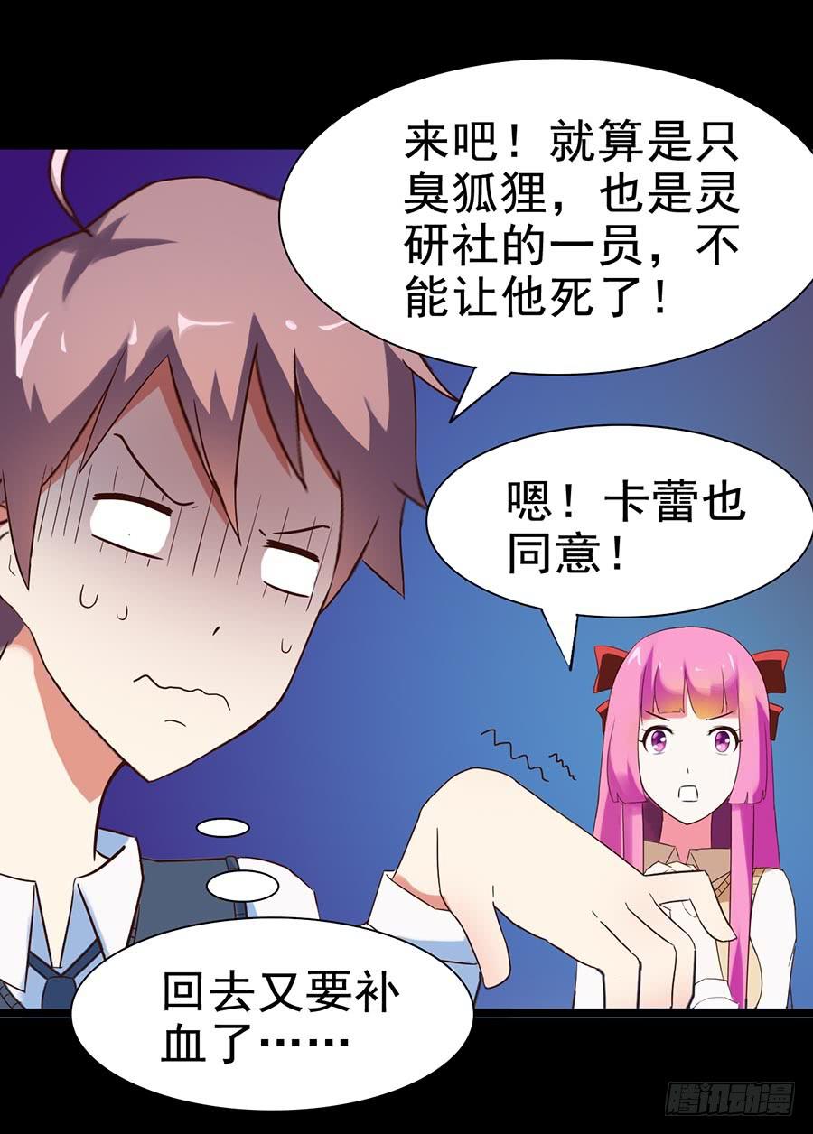 Part25&middot;狐妖的过去之卷（三(1/2)-第138话