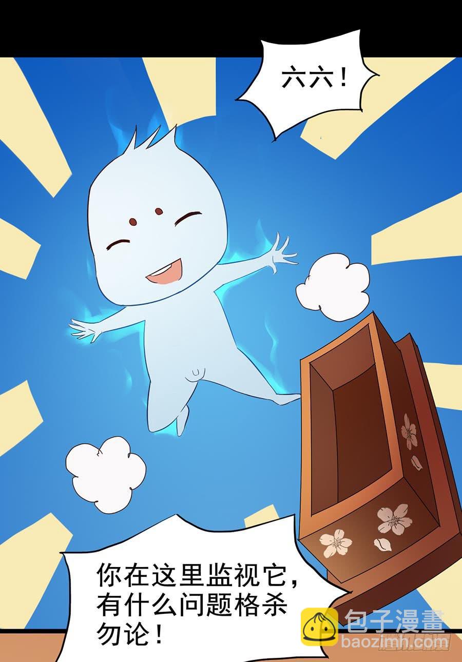 Part25&middot;狐妖的过去之卷（三(1/2)-第138话