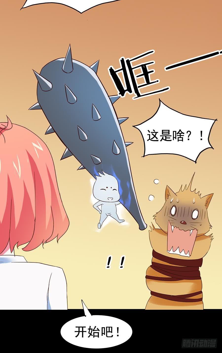 Part25&middot;狐妖的过去之卷（三(1/2)-第138话