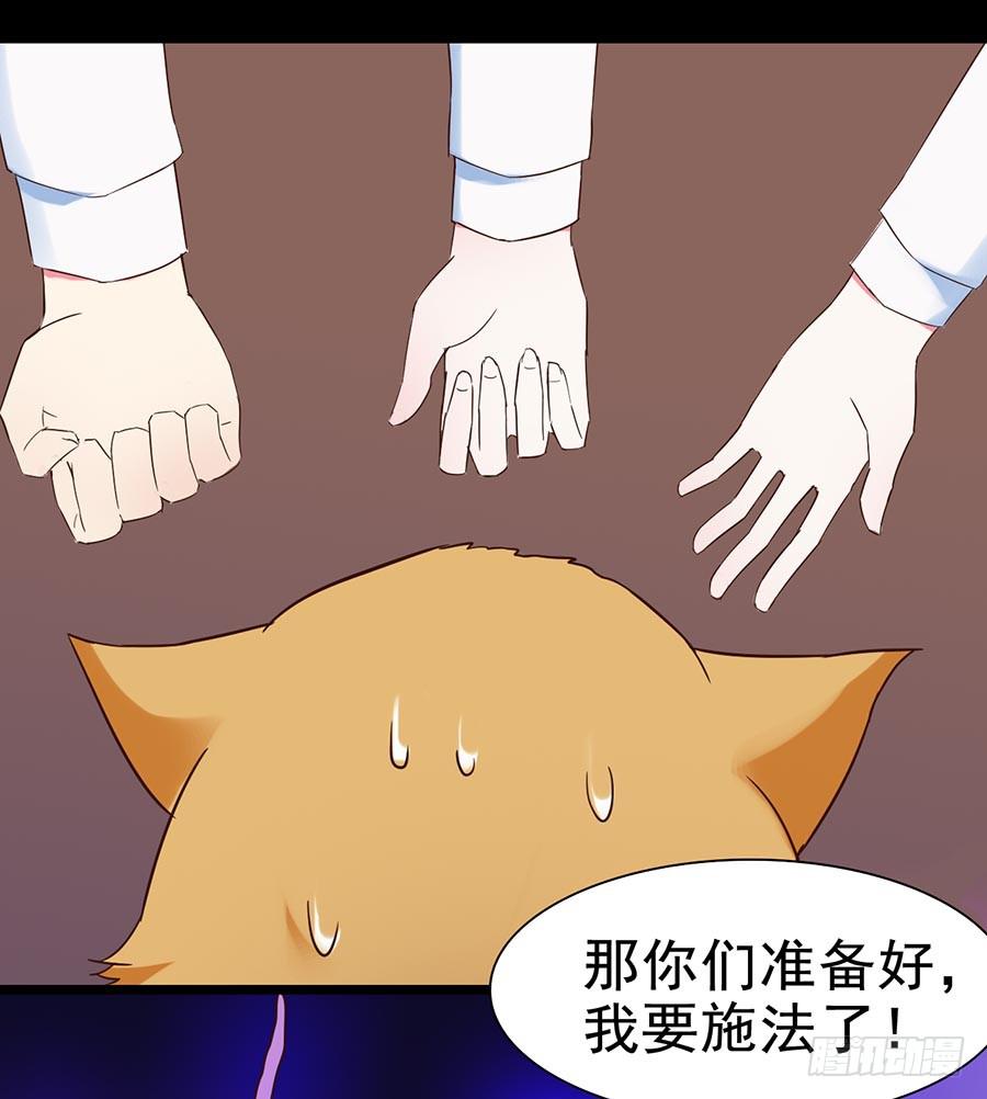 Part25&middot;狐妖的过去之卷（三(1/2)-第138话