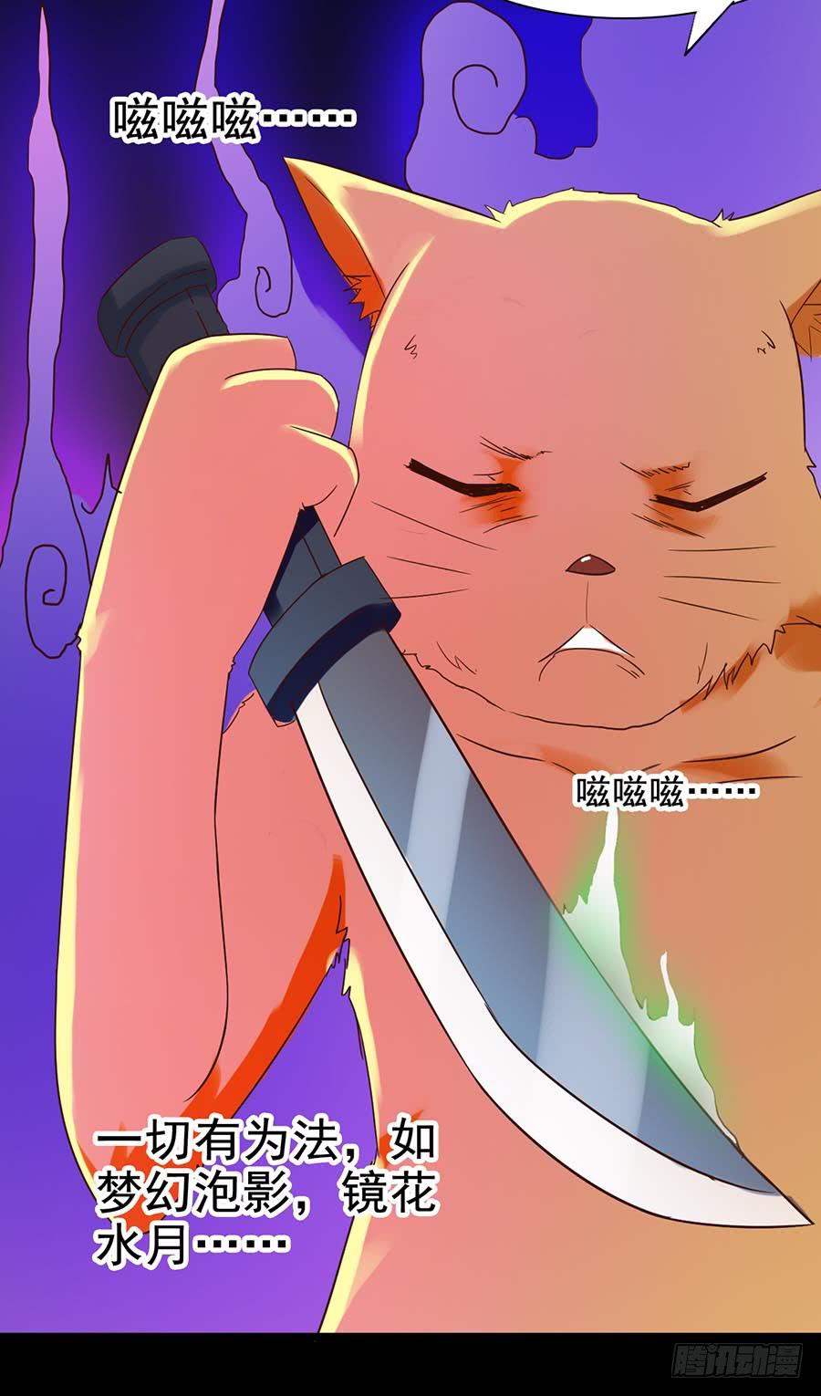 Part25&middot;狐妖的过去之卷（三(1/2)-第138话