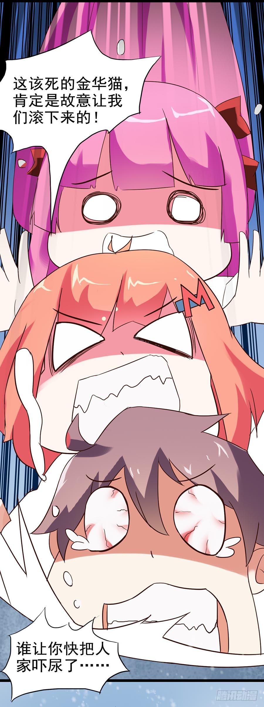 Part25&middot;狐妖的过去之卷（三(1/2)-第138话