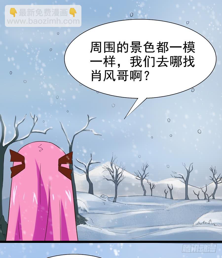 Part25&middot;狐妖的过去之卷（三(1/2)-第138话