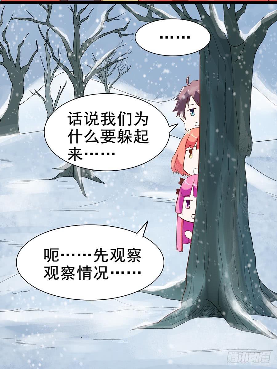 Part25&middot;狐妖的过去之卷（三(1/2)-第138话