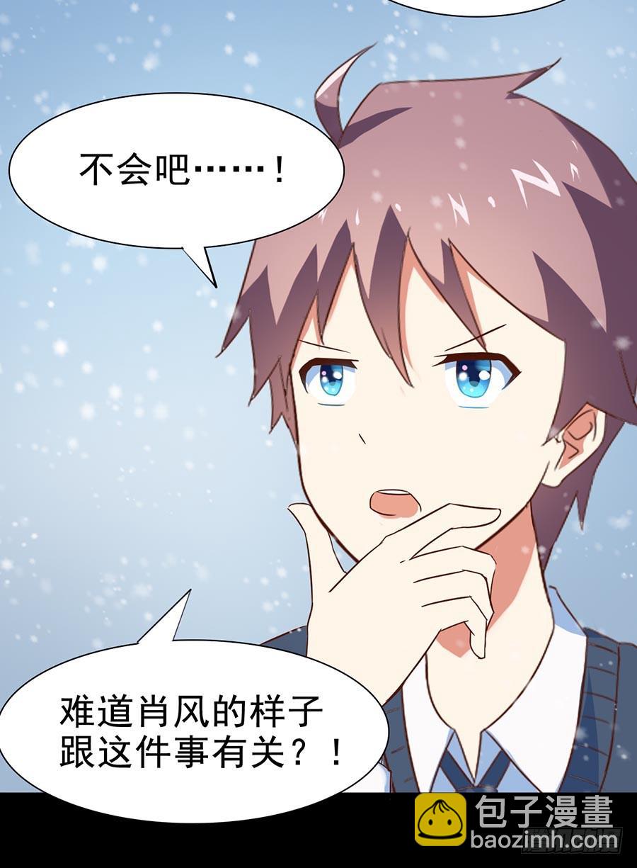 Part25&middot;狐妖的过去之卷（三(1/2)-第138话