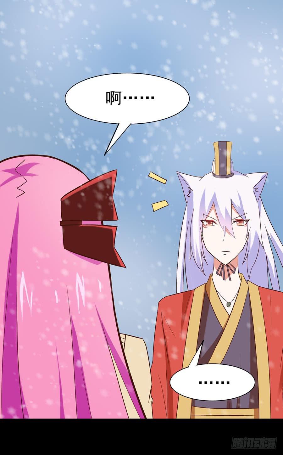 Part25&middot;狐妖的过去之卷（三(1/2)-第138话