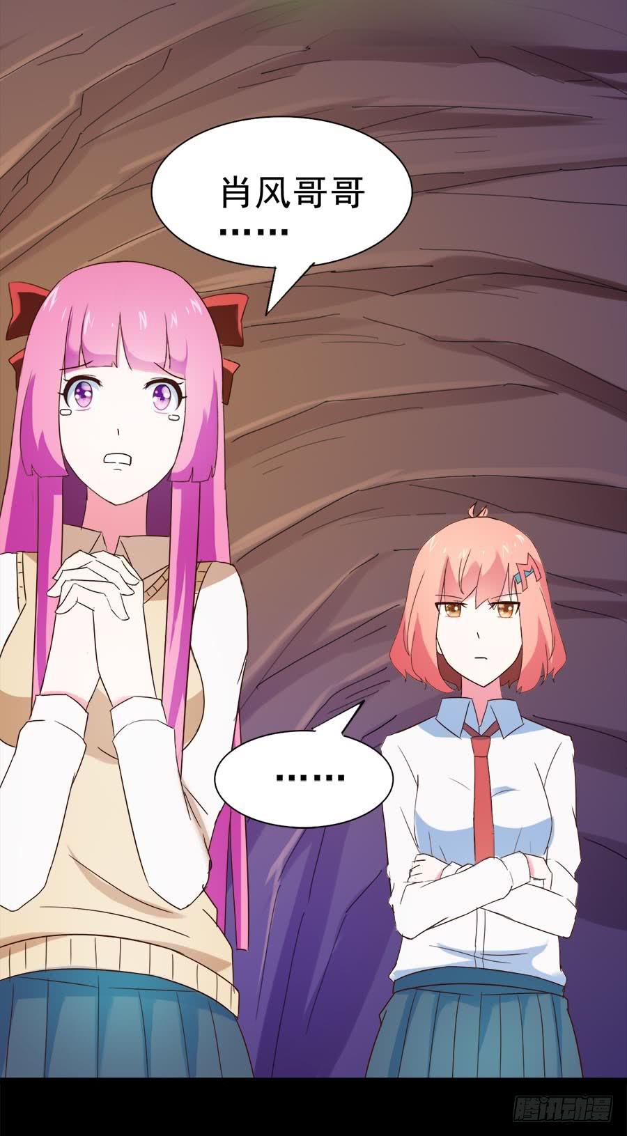 Part25&middot;狐妖的过去之卷（三(1/2)-第138话