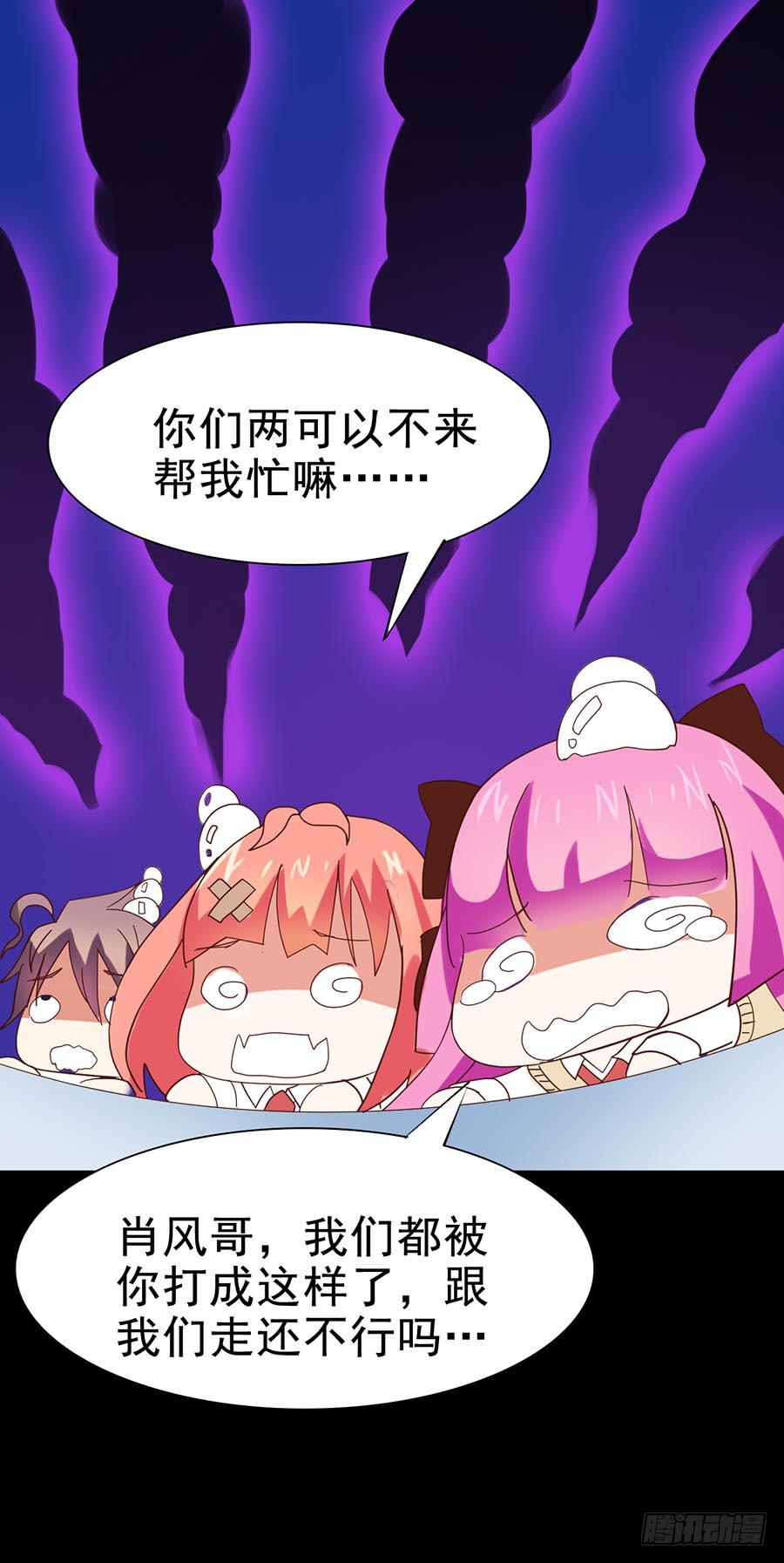 Part25&middot;狐妖的过去之卷（三(1/2)-第138话